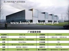 昆山开发区30000平米双层厂房出租 可分租