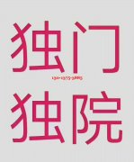 国土20亩出售 单层厂房 形象好
