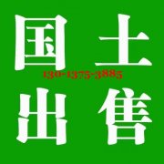 石牌7.5亩出售